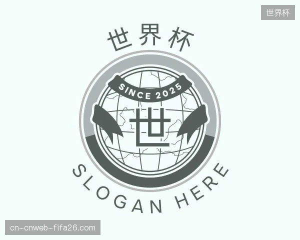 认识世界杯官方
